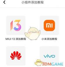 苹果灵动岛小组件如何设置