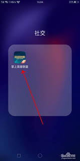 掌上英雄联盟如何切换绑定服务区