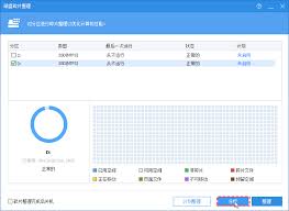Win10磁盘碎片整理功能如何开启