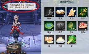 剑网3指尖江湖烹饪方法介绍