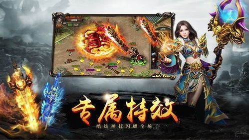 火爆好玩的1.80传奇sf你还在找吗
