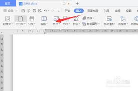如何将WPS中的图片形状改为圆形