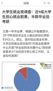 中青校园发的文章如何查看