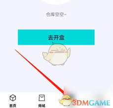 叮当魔盒如何查看已兑换商品