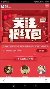 搜有红包在哪里签到