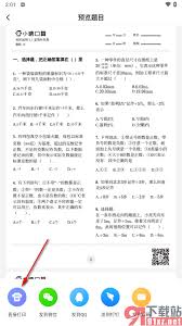 小猿口算如何设置题目数量