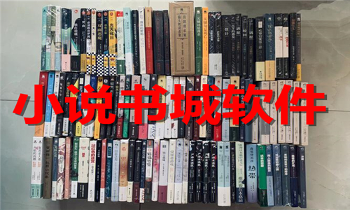 小說書城軟件大全
