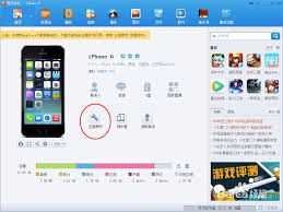 iphone6闪退如何修复