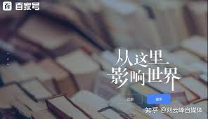 百家号简介如何吸引人