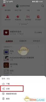 网易云音乐如何分享K歌