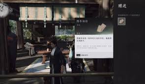 燕云十六声神秘的信任务怎么做
