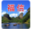 福建信訪(福建信訪服務(wù)平臺)安卓版