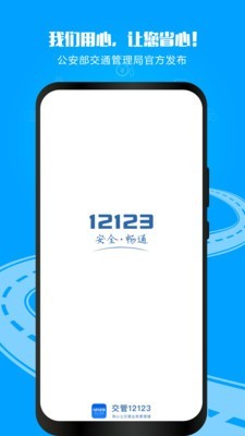 云南交警121231