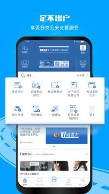 云南交警121232
