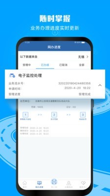 云南交警121233