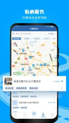 云南交警121234