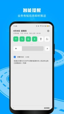 云南交警121235