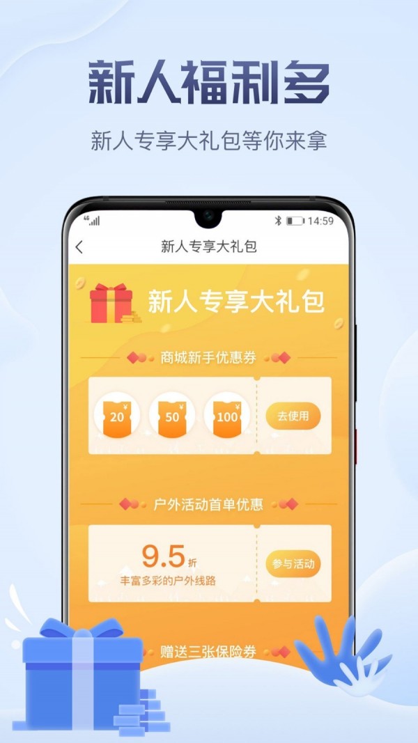 兩步路戶外助手1
