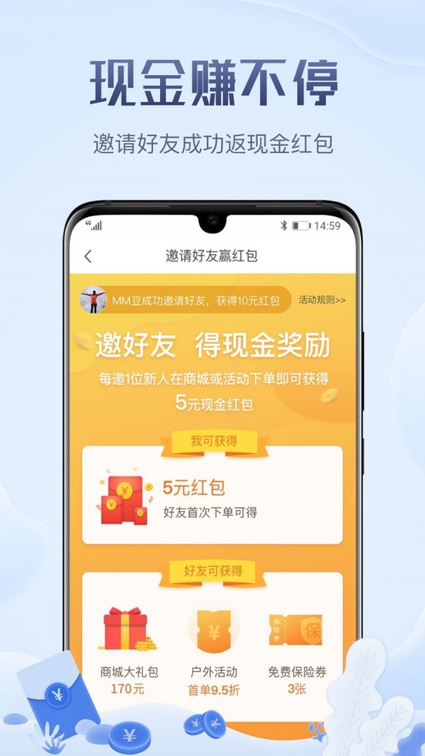 兩步路戶外助手2