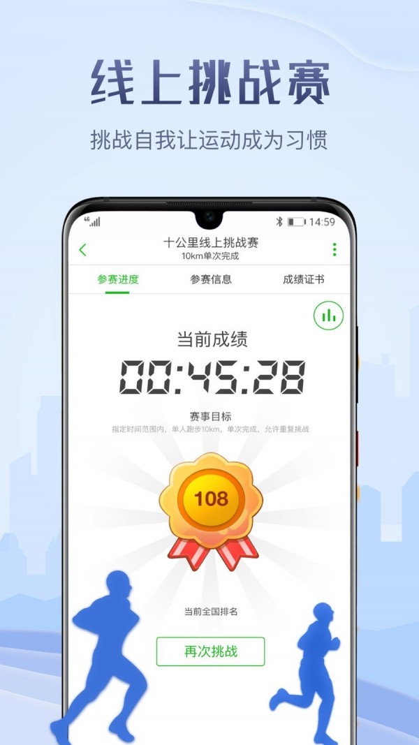 兩步路戶外助手4