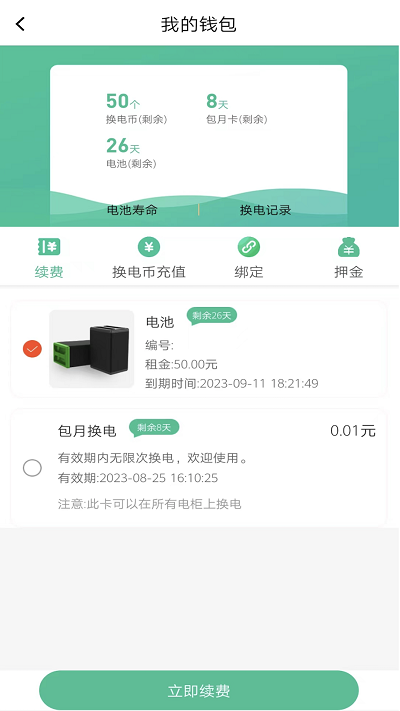 閃象出行安卓版1