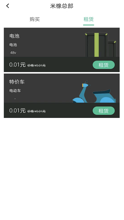 閃象出行安卓版3