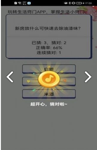 生活敲門(mén)3
