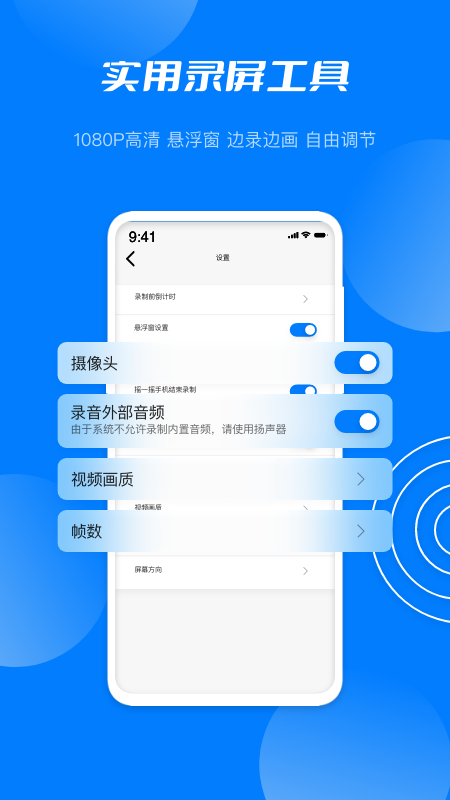 星空無(wú)限錄屏4