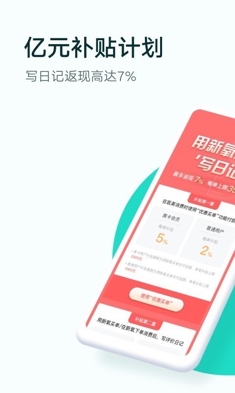 新氧魔鏡1