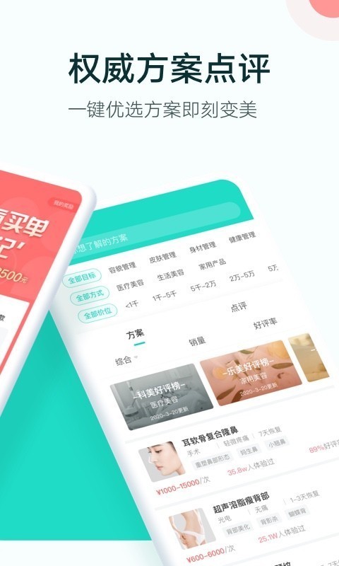 新氧魔鏡2