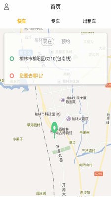 秦快快客戶端2