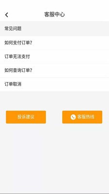 秦快快客戶端3