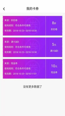 秦快快客戶端4