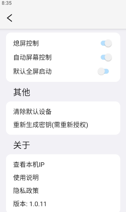 易控3