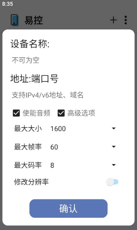 易控4