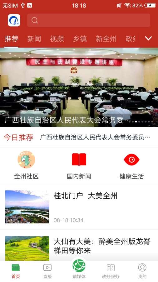 云媒全州1