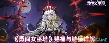 勇闯女巫塔