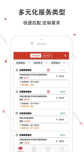 神州邦邦(神州邦邦接單工程師端)安卓最新版2