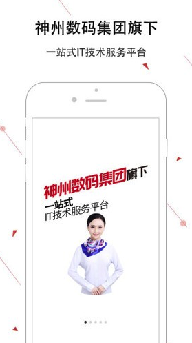 神州邦邦(神州邦邦接單工程師端)安卓最新版4