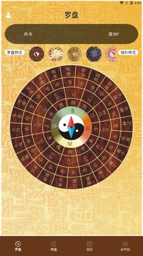 準(zhǔn)的師父1