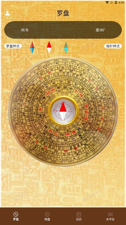 準(zhǔn)的師父2