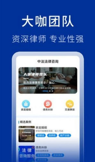中法法律咨詢2