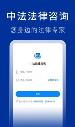 中法法律咨詢3