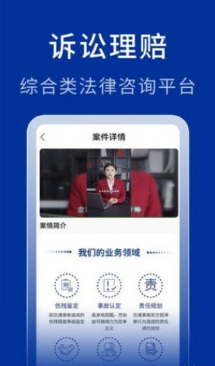 中法法律咨詢4