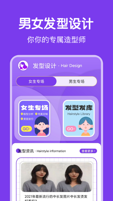 新氧氣女孩發(fā)型設計1