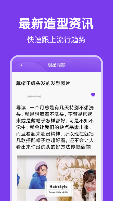 新氧氣女孩發(fā)型設計3