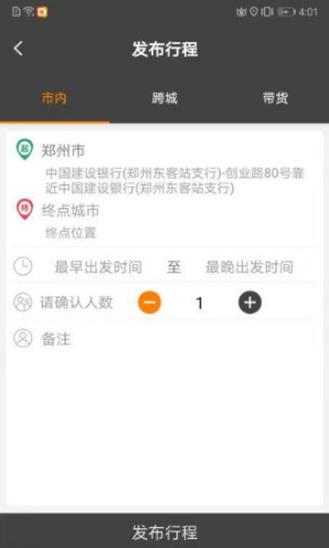嗒程用車(三亞嗒程共享汽車)V3.5.14 安卓1