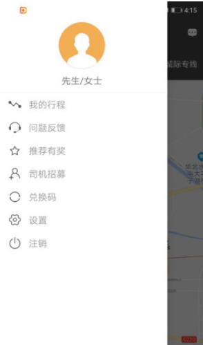 嗒程用車(三亞嗒程共享汽車)V3.5.14 安卓2