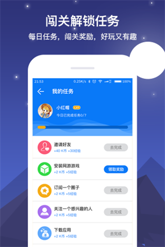 七克游戲盒3
