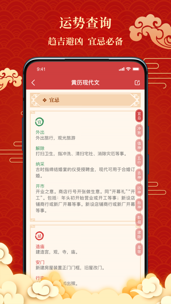 百家萬年歷3